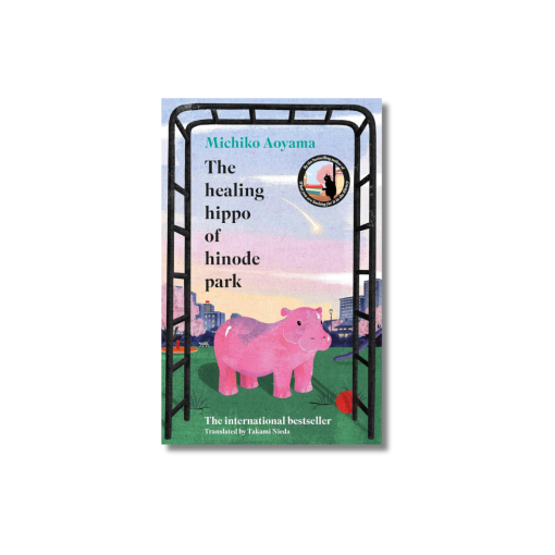 The Healing Hippo Of Hinode Park by Michiko Aoyama